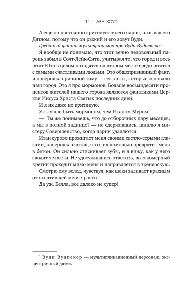 Феномен