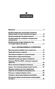 500 promptų gyvenimui ir verslui. Kaip teisingai bendrauti su dirbtiniu intelektu, kad greitai spręstumėte bet kokias užduotis