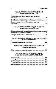 500 promptų gyvenimui ir verslui. Kaip teisingai bendrauti su dirbtiniu intelektu, kad greitai spręstumėte bet kokias užduotis