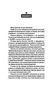 500 promptų gyvenimui ir verslui. Kaip teisingai bendrauti su dirbtiniu intelektu, kad greitai spręstumėte bet kokias užduotis