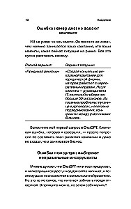 500 promptų gyvenimui ir verslui. Kaip teisingai bendrauti su dirbtiniu intelektu, kad greitai spręstumėte bet kokias užduotis