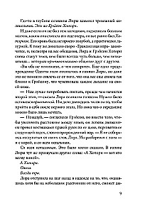Blizgantys priešininkai