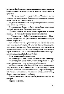 Blizgantys priešininkai