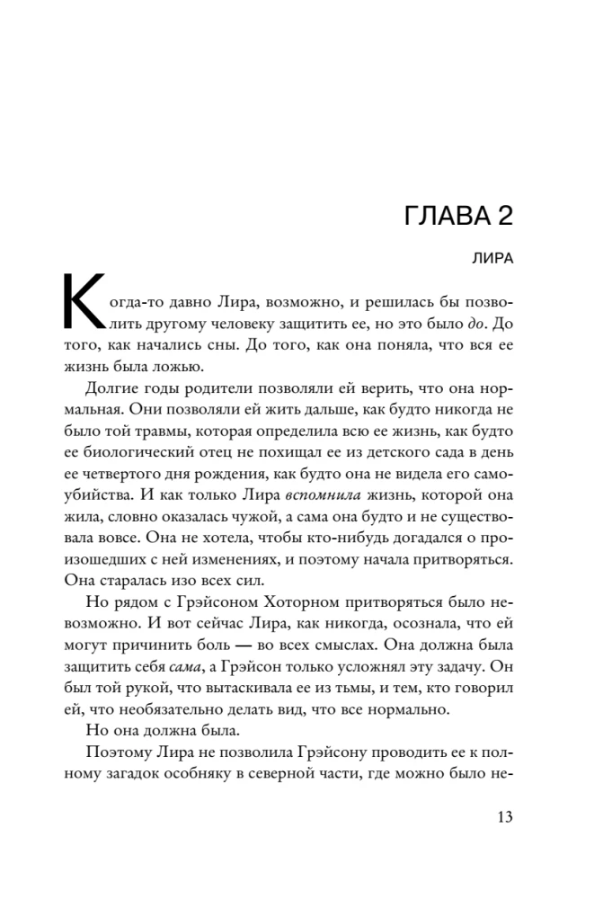 Blizgantys priešininkai