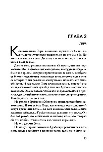 Blizgantys priešininkai