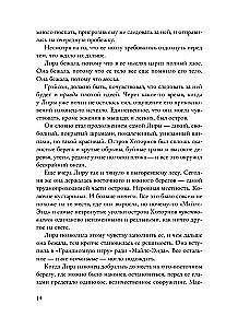 Blizgantys priešininkai