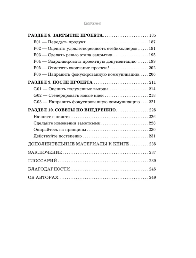 Vereinfache es nicht! Projektmanagement mit der Methode P3.express