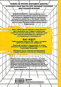 Level-Design guter Ton. Handbuch zur Entwicklung von Spiellevels