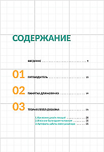 Level-Design guter Ton. Handbuch zur Entwicklung von Spiellevels