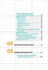 Level-Design guter Ton. Handbuch zur Entwicklung von Spiellevels
