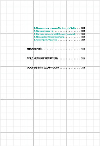 Level-Design guter Ton. Handbuch zur Entwicklung von Spiellevels