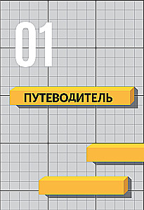 Level-Design guter Ton. Handbuch zur Entwicklung von Spiellevels