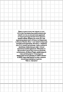 Level-Design guter Ton. Handbuch zur Entwicklung von Spiellevels