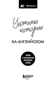 Cozy Stories in English. Read with Pleasure and Increase Your Level (A2)