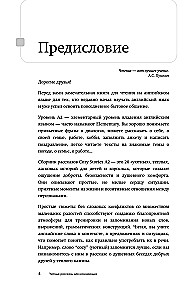 Cozy Stories in English. Read with Pleasure and Increase Your Level (A2)