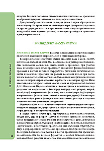 Anatomy for Schoolchildren. A Guide for Students of Chemical-Biological Classes and Applicants for Natural Science Directions