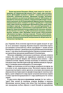 Anatomy for Schoolchildren. A Guide for Students of Chemical-Biological Classes and Applicants for Natural Science Directions
