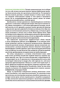 Anatomy for Schoolchildren. A Guide for Students of Chemical-Biological Classes and Applicants for Natural Science Directions