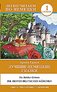 Geriausios Vokiečių pasakos = Die besten deutschen Märchen