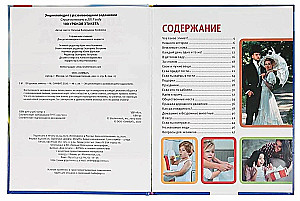 100 уроков этикета. Энциклопедия с развивающими заданиями
