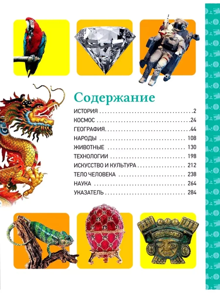Pełna encyklopedia dziecięca