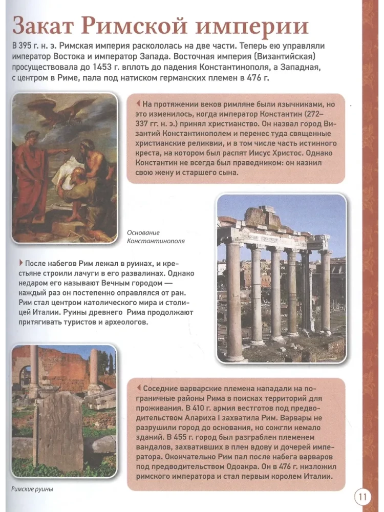 Pełna encyklopedia dziecięca