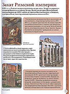 Pełna encyklopedia dziecięca