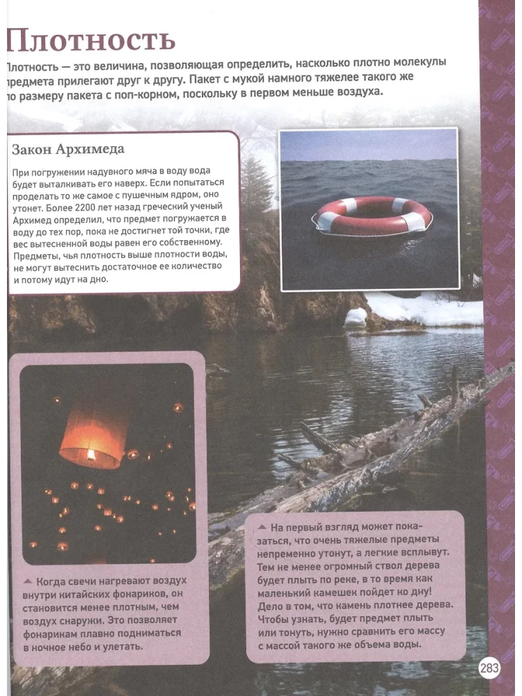Pełna encyklopedia dziecięca