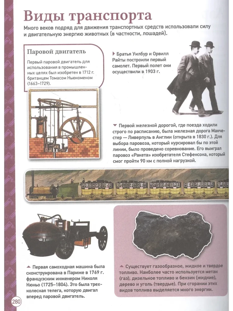 Pełna encyklopedia dziecięca