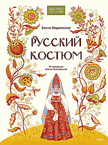 Russian Costume