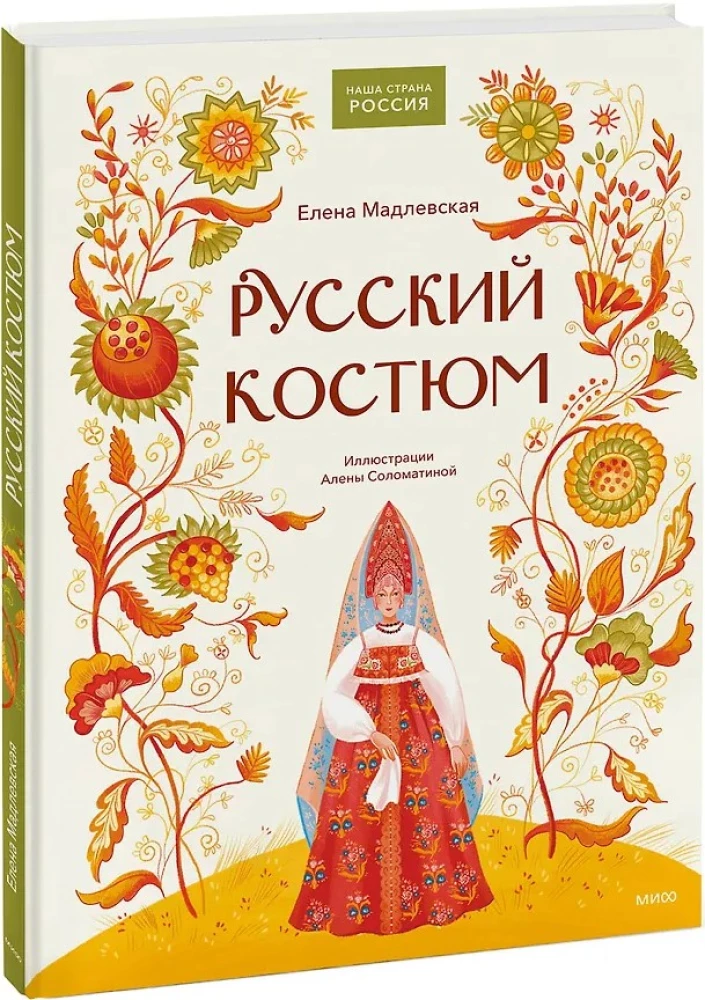 Russian Costume