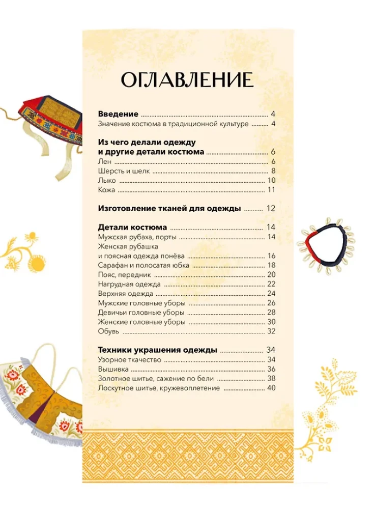 Russian Costume