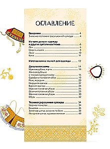 Russian Costume
