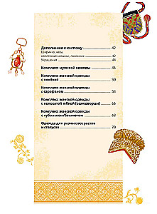 Russian Costume