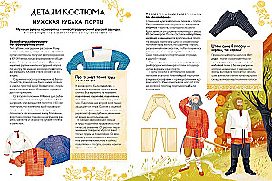 Russian Costume