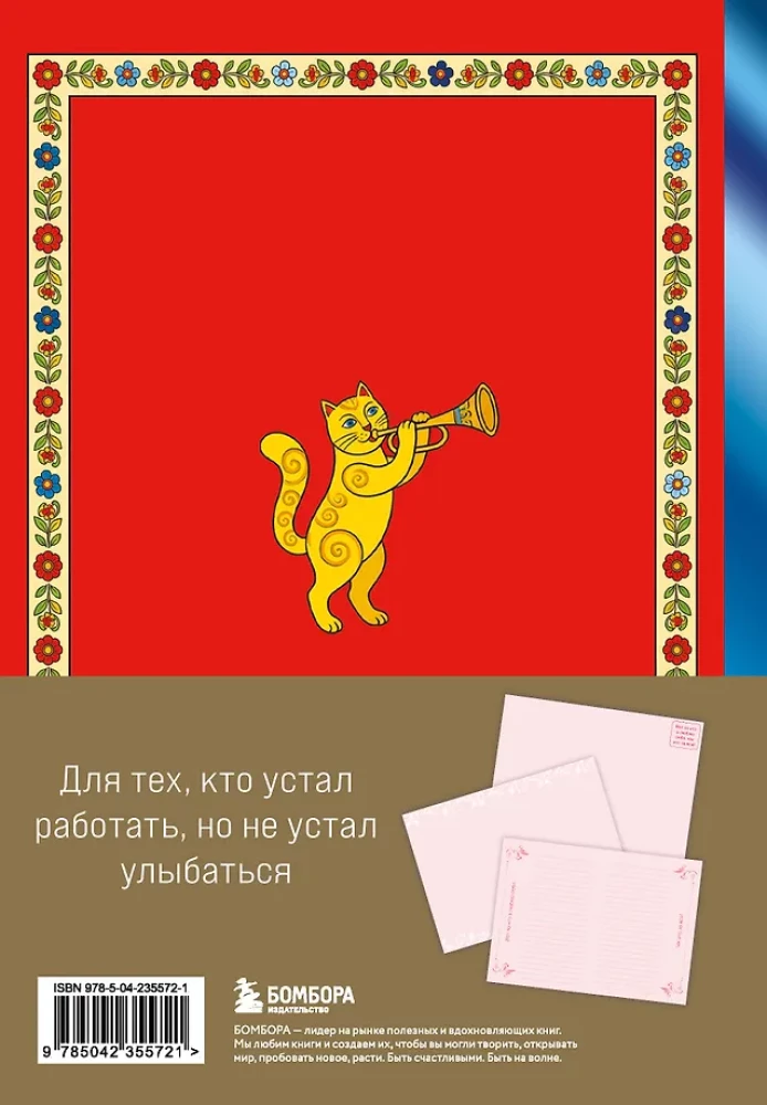 Czas na działanie, a na odpoczynek - cała reszta czasu. Notes lekkiego życia