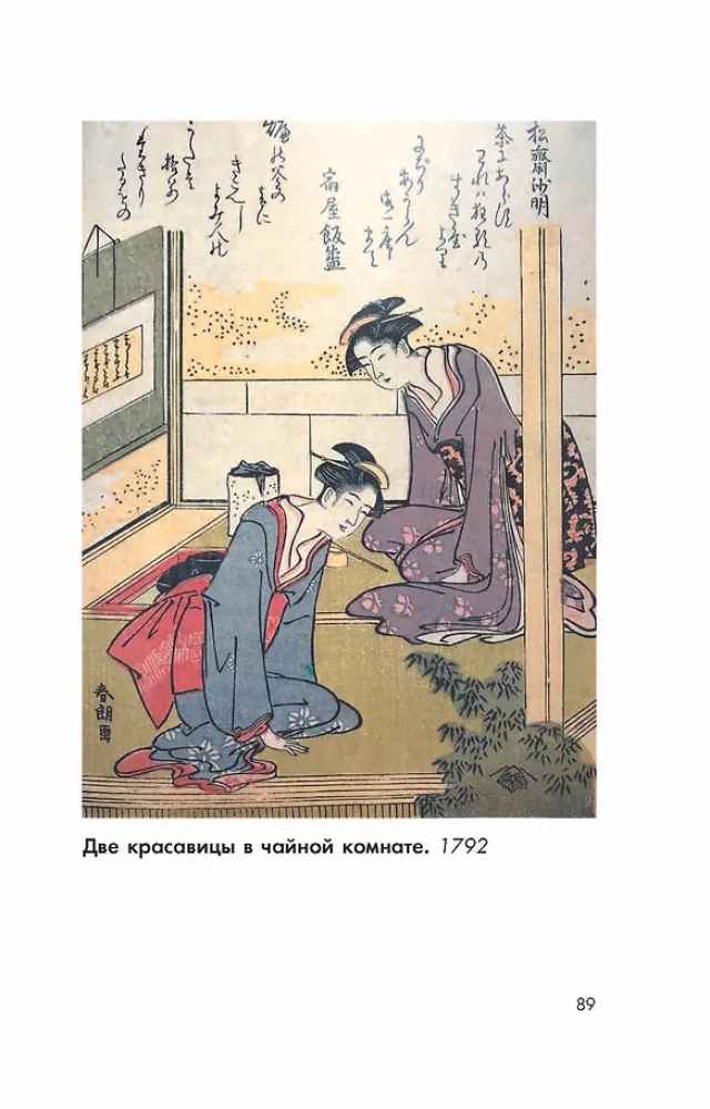 Hokusai. manga, seeriad, puugravüürid