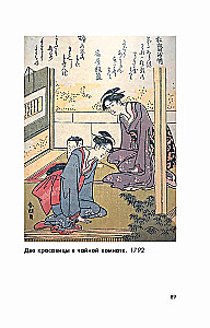 Hokusai. manga, seeriad, puugravüürid