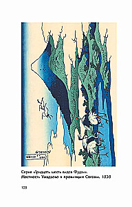 Hokusai. manga, seeriad, puugravüürid