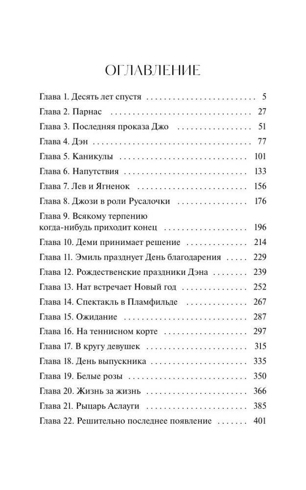 Małe mężczyźni stają się dorosłymi