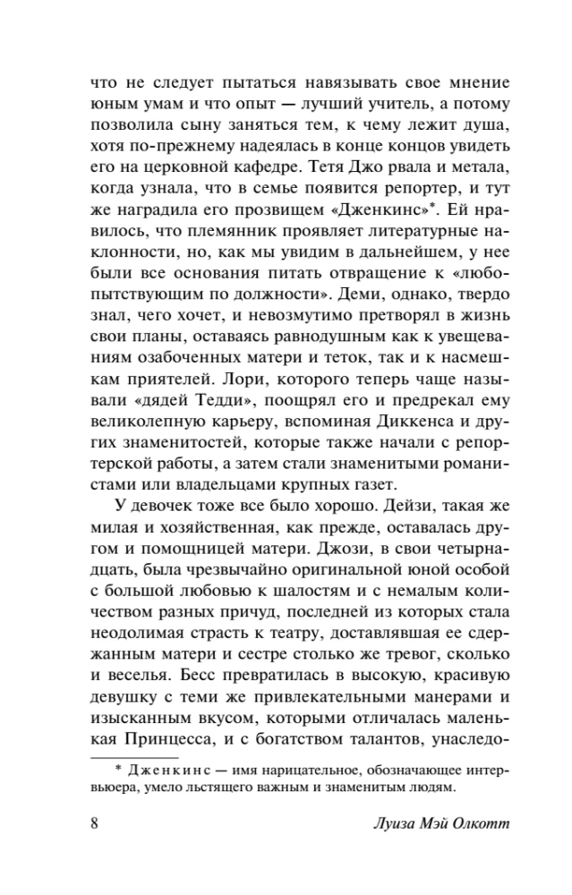 Małe mężczyźni stają się dorosłymi