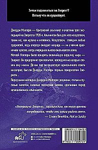 Покоряя Эверест