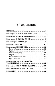 Покоряя Эверест