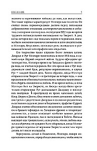 Покоряя Эверест