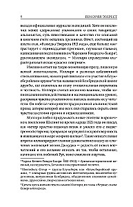 Покоряя Эверест