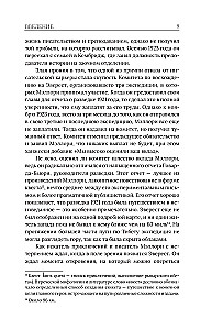 Покоряя Эверест