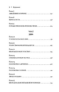 Akla fiziologija. Nuostabi knyga apie regėjimą ir klausą