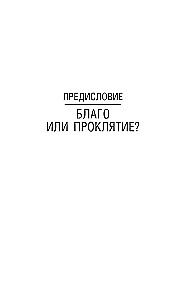 Akla fiziologija. Nuostabi knyga apie regėjimą ir klausą
