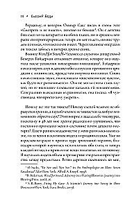 Akla fiziologija. Nuostabi knyga apie regėjimą ir klausą