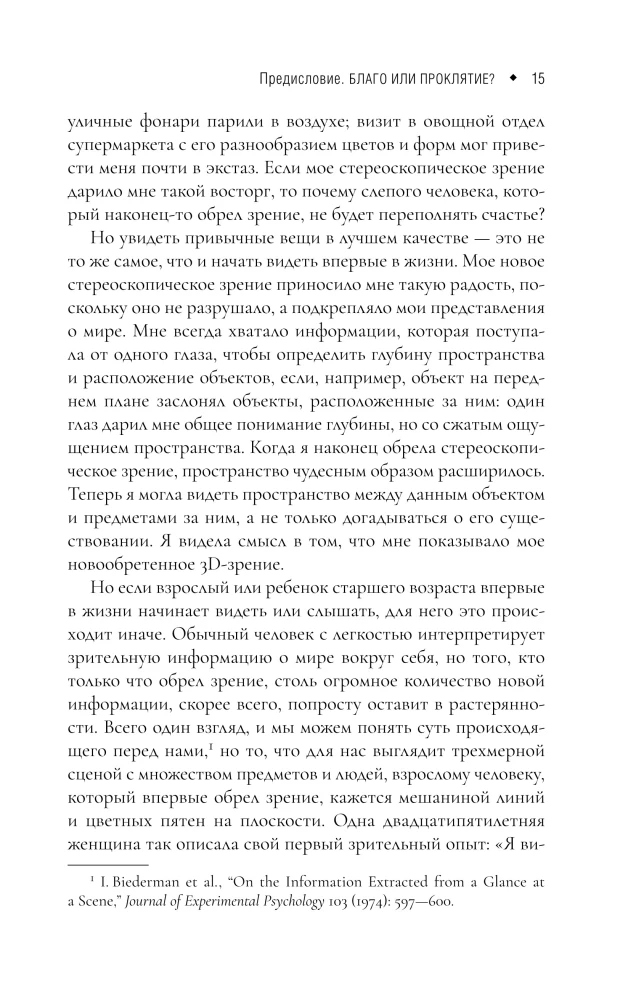 Akla fiziologija. Nuostabi knyga apie regėjimą ir klausą